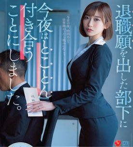 [LAXD-PPV-GBpbyL0wxtdSU6UgadFGL6b]退〇願を出した部下に…