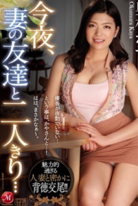 [LAXD-PPV-kvNwus4PWzvrPZVcxK2UaZf]今夜妻の〇達と二人きり･･･