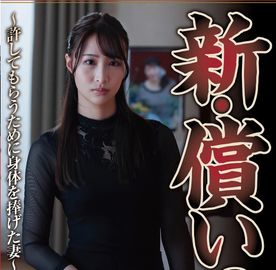 [LAXD-PPV-nAXgWxeTzg9YKvNqCVgDGEz]身体を捧げた人妻・三尾めぐ