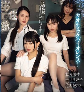 [LAXD-PPV-EPsD7rHLrpp47J1xQH4YhpA]淫魔病棟