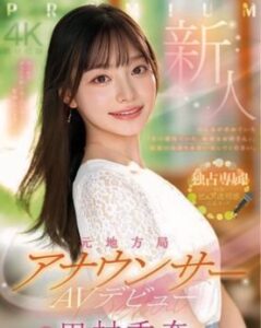 [LAXD-PPV-4SaHS6J0C2FLazZHaGEK4At]新人元地方局ア〇ウンサー〇ビュー･･･