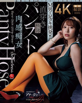 [LAXD-PPV-AkQdsKzckh0uBr4fHBsYKKS]直〇き極薄パン〇ト〇感〇女･･･