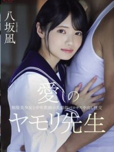 [LAXD-PPV-KGFa315VunDU16VpgtNgHGB]制服美女と中年教師のベロキス中出しセックス！八〇凪