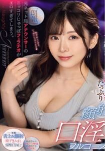 [LAXD-PPV-ph7KFd1AqQ5NY9sVrUNKmJb]元ネット局アナに特〇顔〇…