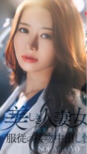 [LAXD-PPV-DPxGEbmts4m7kvrwgbYTKtM]美しき人妻女医接〇中〇し〇交…