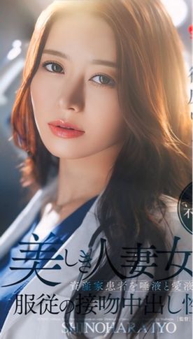 [LAXD-PPV-DPxGEbmts4m7kvrwgbYTKtM]美しき人妻女医接〇中〇し〇交…