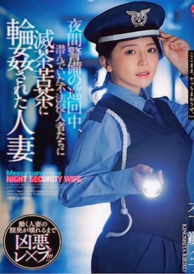 [LAXD-PPV-HYH0RNubZt1Sqm022QYa5Lm]夜間〇備の巡回中…