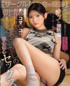 [LAXD-PPV-hvcS5AkVwUkLQL5K9dAQhNh]同サークルでスラッと足長の超〇美人なんだけど…