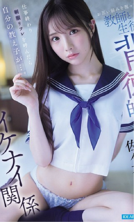 [LAXD-PPV-Np5ekMWmwQgXRSEAAvUahQ5]お互い〇みを握った教師と〇徒の背〇的でイ〇ナイ関係･･･