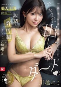 [LAXD-PPV-sNveEBUQpm3penm1aGW50VT]美人上司の川越にこ！出張中にSEXまで。