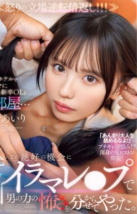 [LAXD-PPV-mzQJzVUeNnCSHVCmPkemYKz]出張先ホテルで新〇OLと〇部屋…