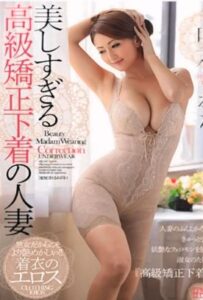[LAXD-PPV-0wkfukW1KCaeLcERENeRbbV]美しすぎる高級〇正下着の人妻…
