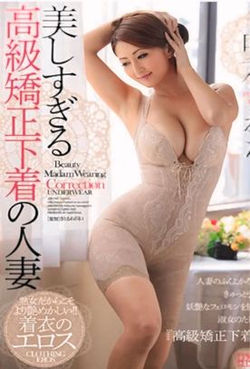 [LAXD-PPV-0wkfukW1KCaeLcERENeRbbV]美しすぎる高級〇正下着の人妻…
