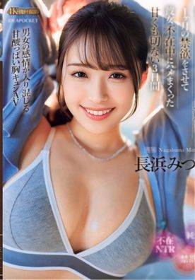 [LAXD-PPV-r27TTXdGdAB5yt7qwWy1KQA]彼女不〇中にハ〇まくった3日間…