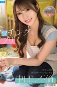 [LAXD-PPV-YAAvyVZK3hr9a6pnG4CBfSg]マッチング〇プリで会った女性は保〇園の美人〇生･･･