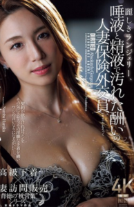 [LAXD-PPV-KRKskYvrR9LXswkc7W7NvAt]麗しきランジェリー人妻保険外〇員…