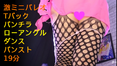 [Pcolle-PPV-27638669f3c2551e4b1]【ミニスカフェチ】パンチラ個人撮影vol.146
