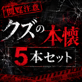 [FC2-PPV-4921648]※福袋【未公開】感謝を込めて豪華高画質無修正動画5本セットを期間限定販売。㊗