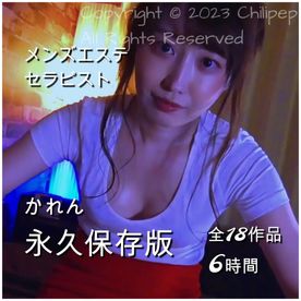 [FC2-PPV-4940950]【永久保存版・6時間完全収録】『かれん 』プレミアムコレクション｜YouTube公開終了作品収録
