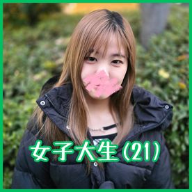 女子大生
