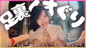 [FC2-PPV-4945745]ひたすら足裏くすぐり♡ No.1405