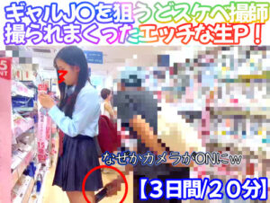 [Pcolle-PPV-2799396a6b121f2de60][4K]ギャルJ〇を狙う撮師にも遭遇ｗ圧巻３日間のサテン生Ｐ！