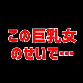 巨乳