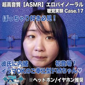 [FC2-PPV-4948038]【ASMR】ぽちゃ好き必見・結婚直前彼氏持ち・イラマ好き性欲強めドM・さゆかちゃん(ResonanceLab_Vol.17)