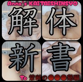 [FC2-PPV-4948499?tag=TXpVeU1URXhOalU9]【話題作‼️】気持ち良すぎて堪らないオナニーを本人がイキ狂いながら実況解説『解体新書』最後は本人も驚きの…㊙️レビュー特典あり