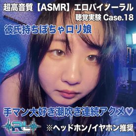 [FC2-PPV-4948706]【ASMR】彼氏持ちぽっちゃりさん・手マン大好き・潮吹き連続アクメ・セルフイラマ・さゆかちゃん２本目(ResonanceLab_Vol.18)