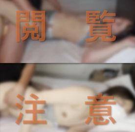 [FC2-PPV-4948938]【閲覧注意】第2弾　コスパ最強！？お蔵入りにしていた2人を大放出！自己責任でお願いします【オムニバス編②】