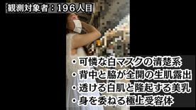 [FC2-PPV-4949473][乗車記録196]透き通るような素肌と美しい白肌美乳！無防備な魅力を纏った清楚系美女との密着データ