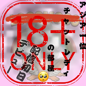[FC2-PPV-4953849]【第1弾】伝説初日チャットデビュー初日の貴重アーカイブ
