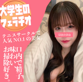 [FC2-PPV-4954141]テニスサークルで人気NO.1美女が綺麗すぎるおっぱいドドン！美乳披露！丁寧なお掃除フェラに大興奮の後編