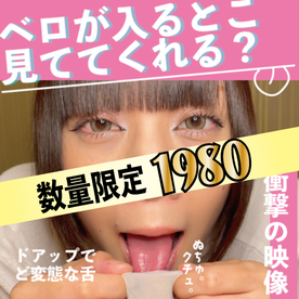 [FC2-PPV-4957454]限定1980PT【リクエスト解禁／超拡大極上フェチ】「包皮の中に舌が入るところ…見たいんでしょ？♡」ぬちゅぬちゅ生音響く衝撃アングル！溢れ出る糸引きプレ蜜液を舌先ですくい上げる濃厚包茎お口愛撫