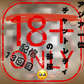 [FC2-PPV-4963659]【伝説・配信13回目】少しずつ完成度が高まる時期