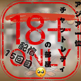 [FC2-PPV-4963675]【伝説・配信15回目】シリーズ後半の貴重映像