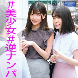 [LAXD-PPV-ANrMpGpmQqgERtdbNz9xhS3]超美******素人***が友達同士2人で人生初めての逆ナンパ！